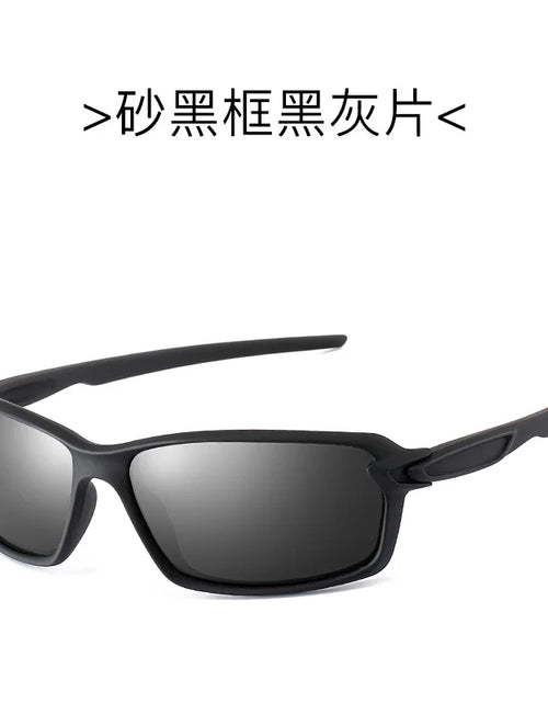 Load image into Gallery viewer, Men and Women Dazzle Colour Glasses Polarized Sunglasses Sports Sunglasses Elastic Paint Motorcycle Running Fishing Travel
